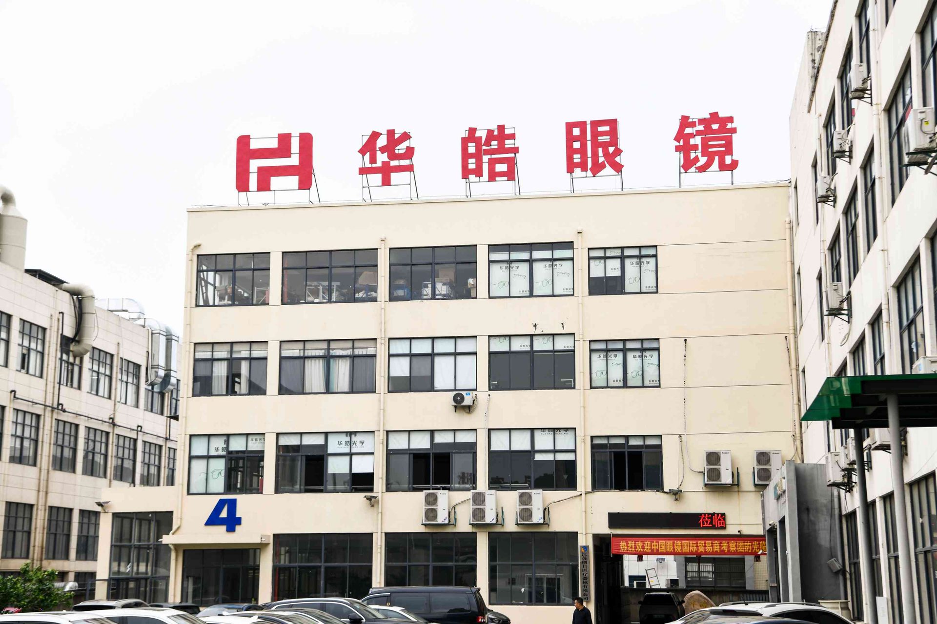 Eyewear factory exterior in Danyang, Jiangsu — the heart of China's lens and eyewear manufacturing cluster